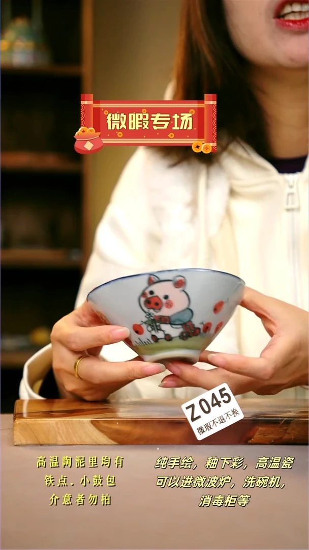其他WZ045陶然集器瓷器