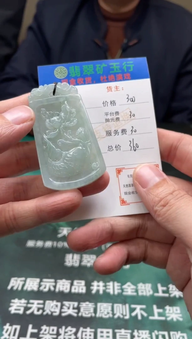 【闪购商品】定制翡翠未镶嵌-毛货-不退不换