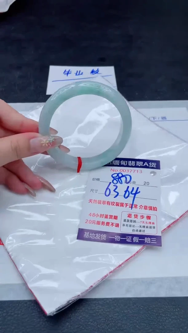 翡翠手镯未镶嵌880.000000