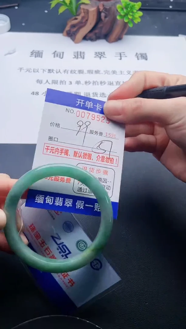 【闪购商品】翡翠手镯未镶嵌25天然翡翠A货