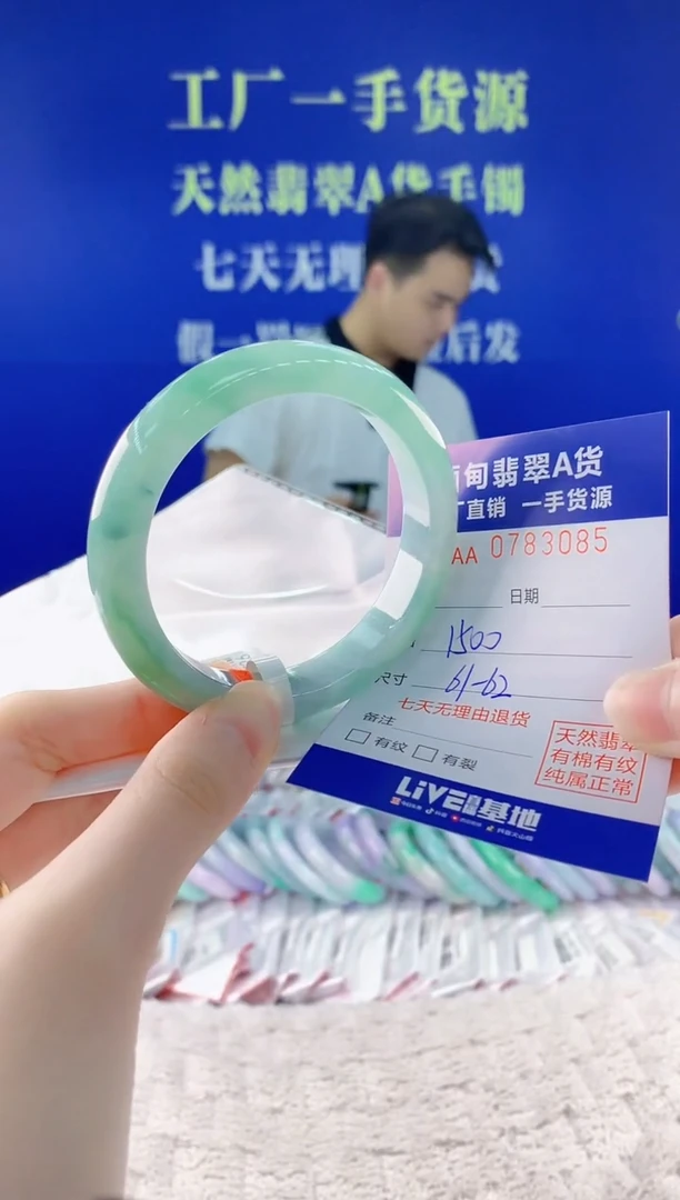 翡翠手镯未镶嵌85天然翡翠A货