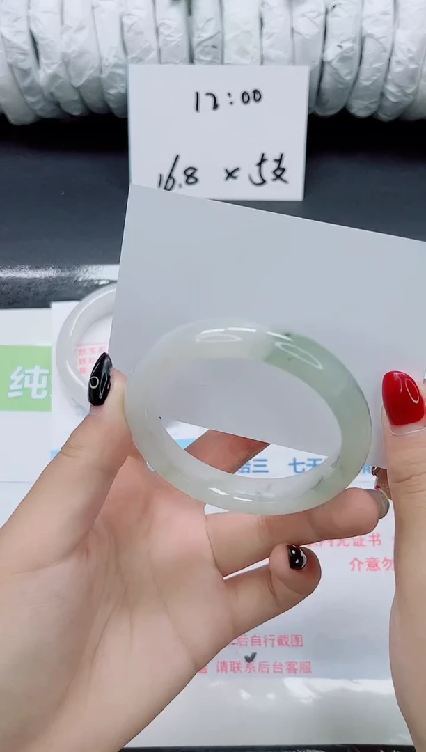 未镶嵌手镯石英质玉0183-54