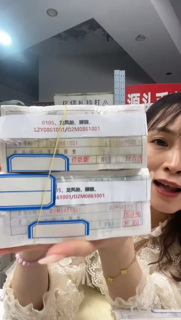 枣木M，0105，龙凤胎，朦胧，L2Y0861001/D2M0861001