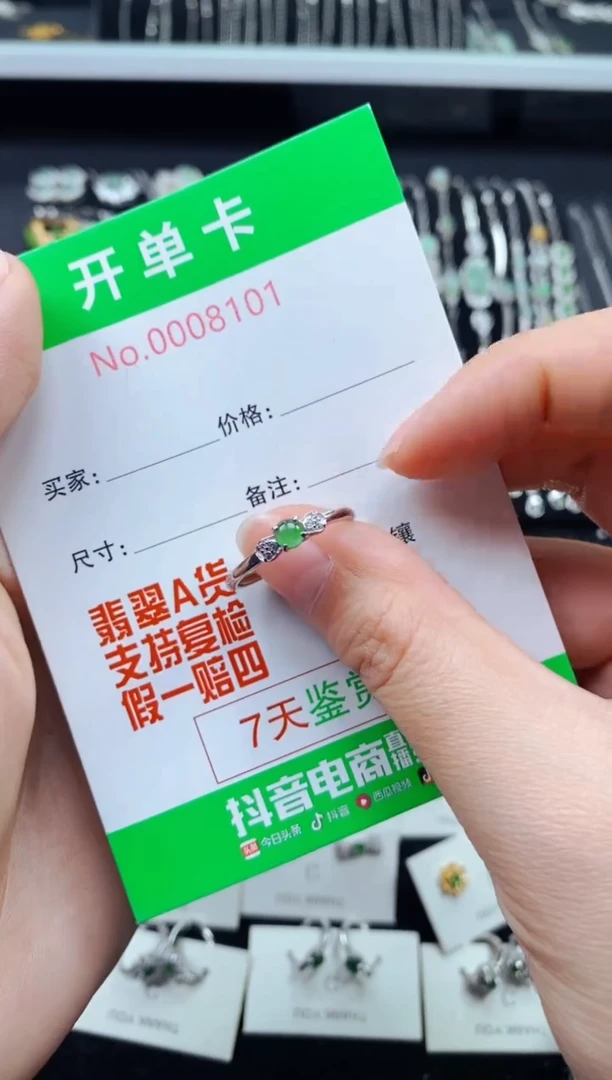 【闪购商品】翡翠戒指银S925镶嵌8101