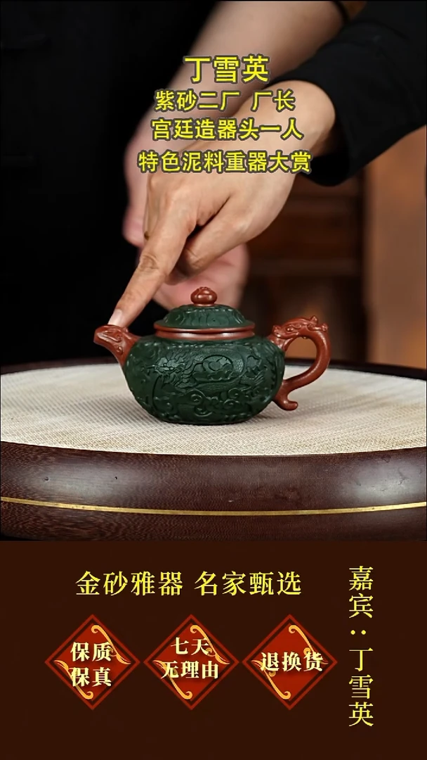 茶壶紫砂53 丁雪英  莲子  朱泥  180毫升