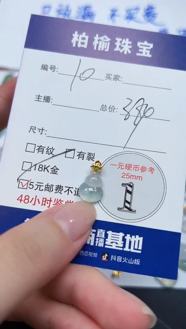 翡翠18K金镶嵌颈饰10葫芦