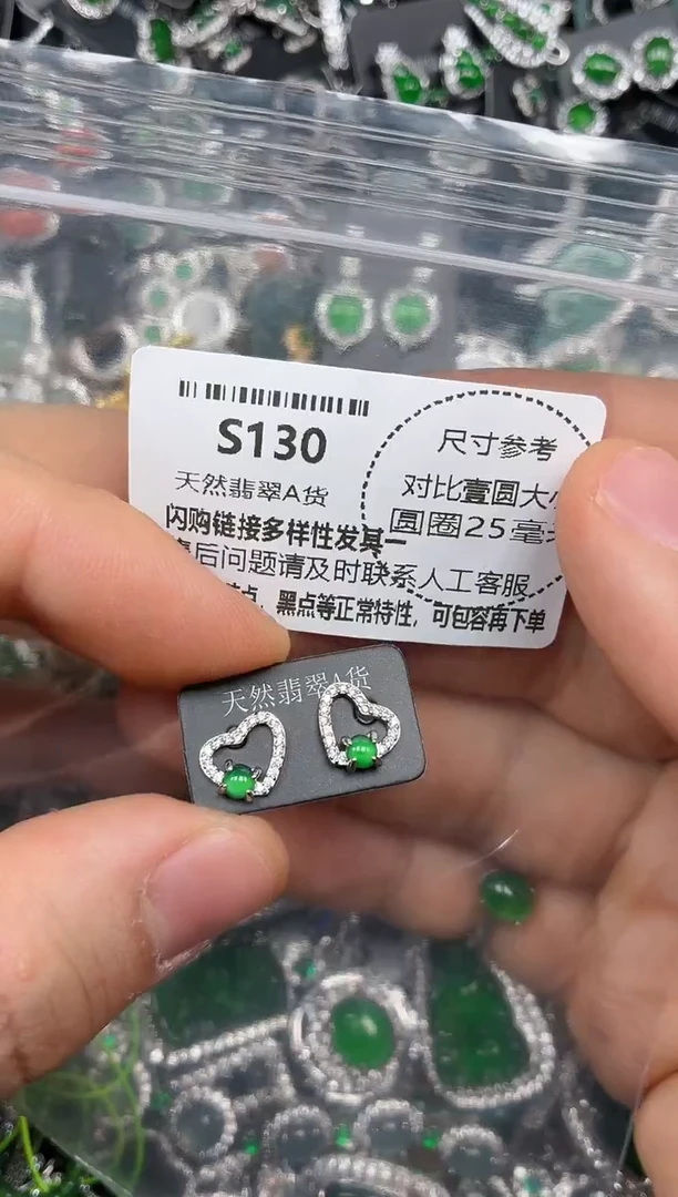 颈饰未镶嵌翡翠S130耳钉
