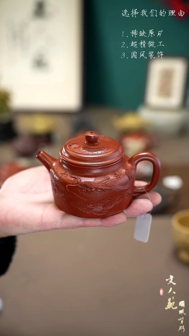 【闪购商品】紫砂茶壶200cc云龙德钟