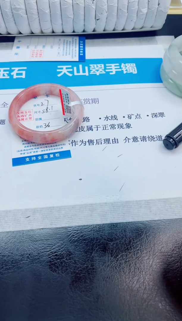 未镶嵌手镯石英质玉27/58.1