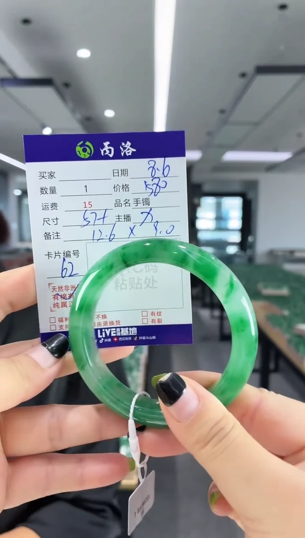 手镯石英质玉未镶嵌57+