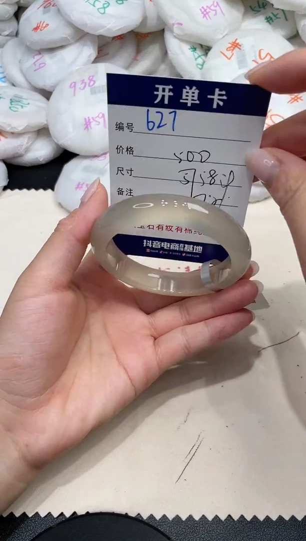 手镯玛瑙/玉髓未镶嵌627