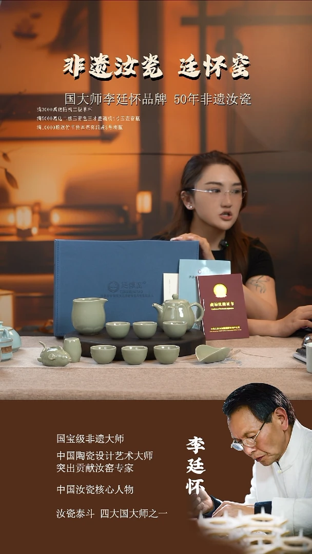 廷怀窑国大师活态瓷莲花壶套组