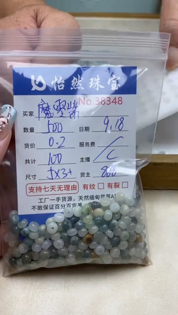未镶嵌手链翡翠魔****0单：38348