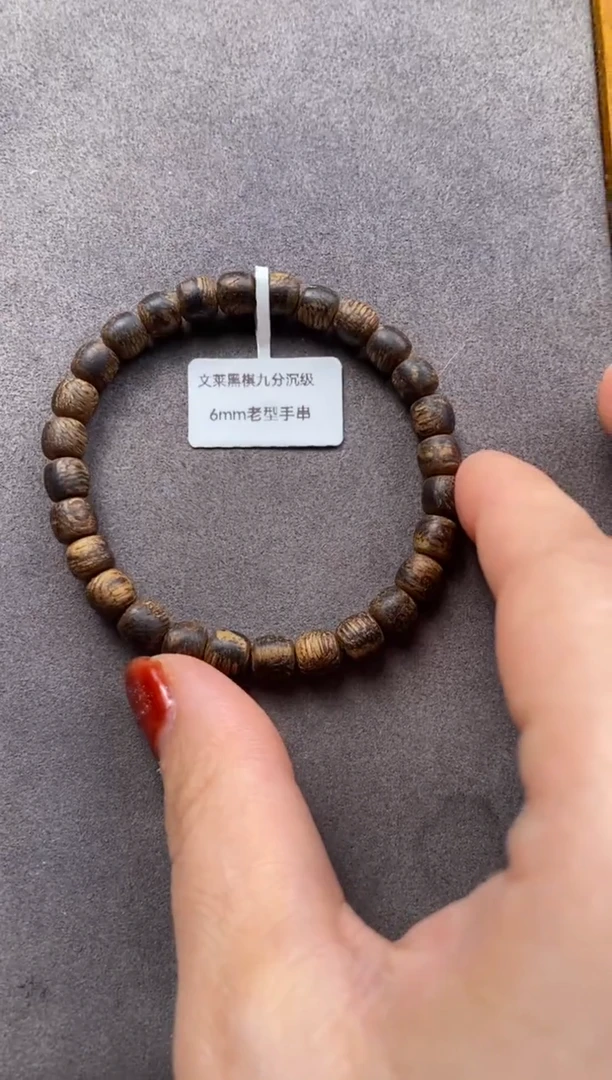 【闪购商品】沉香手串天然野圆珠290