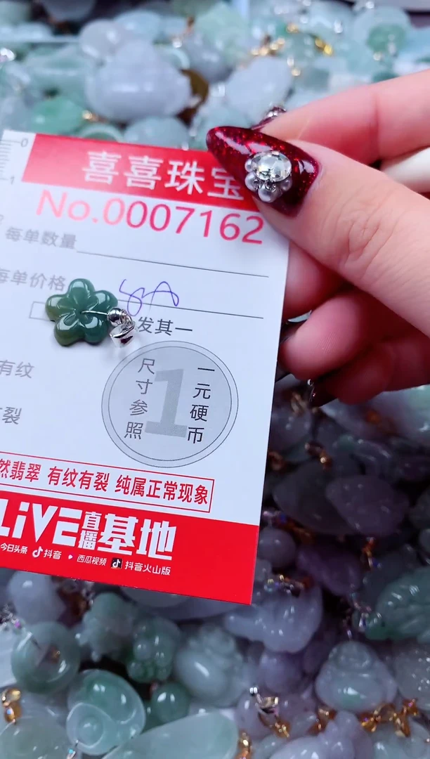 吊坠(不含链)未镶嵌翡翠7162