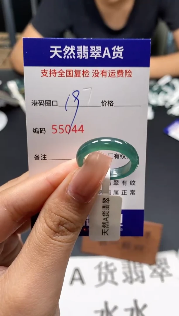 未镶嵌戒指翡翠天然A货翡翠5044