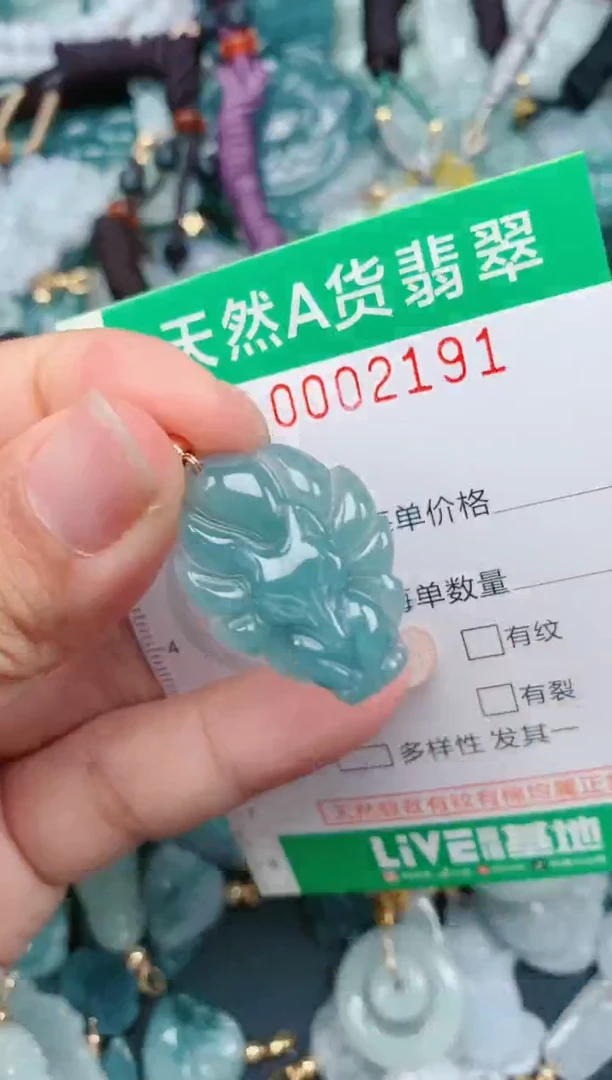 颈饰未镶嵌翡翠.0002191
