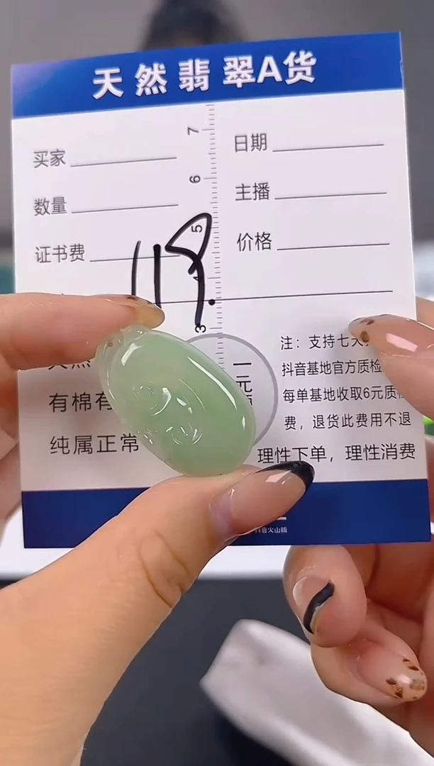 颈饰未镶嵌翡翠天然A货缅甸翡翠