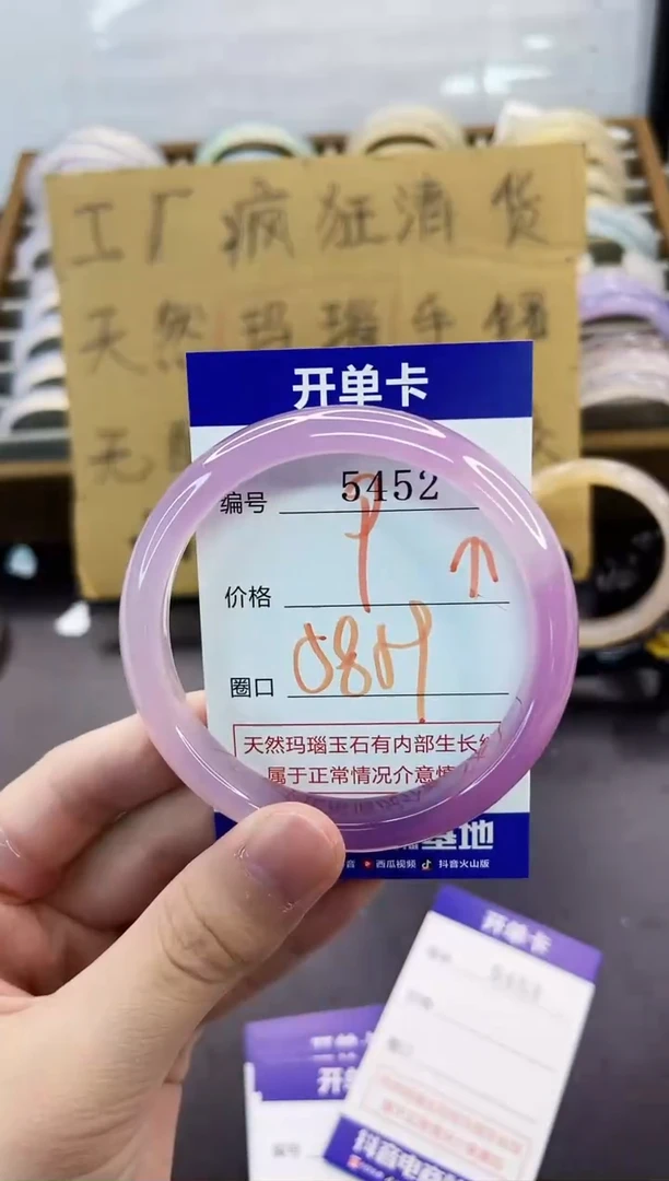 手镯玛瑙/玉髓未镶嵌5452