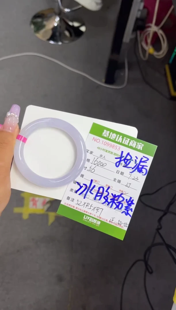 未镶嵌手镯（贵妃镯）翡翠多人