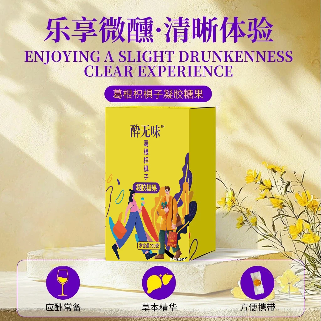 【不做小趴菜1】饭局应酬聚会必备柠檬果味软糖