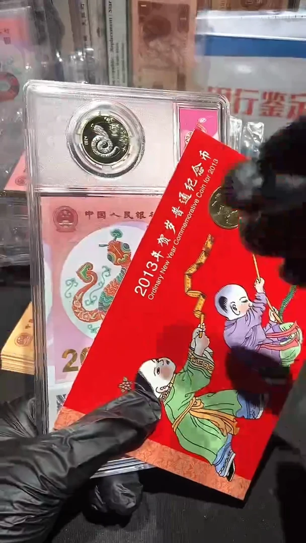 【闪购商品】蛇一币一钞·············