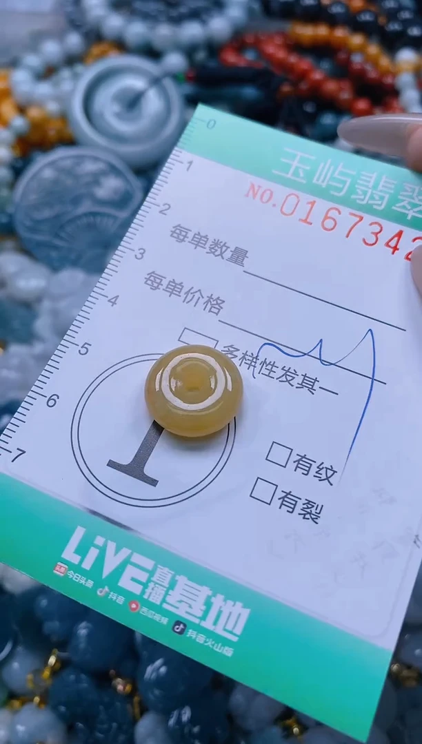 翡翠未镶嵌颈饰闪购0167341