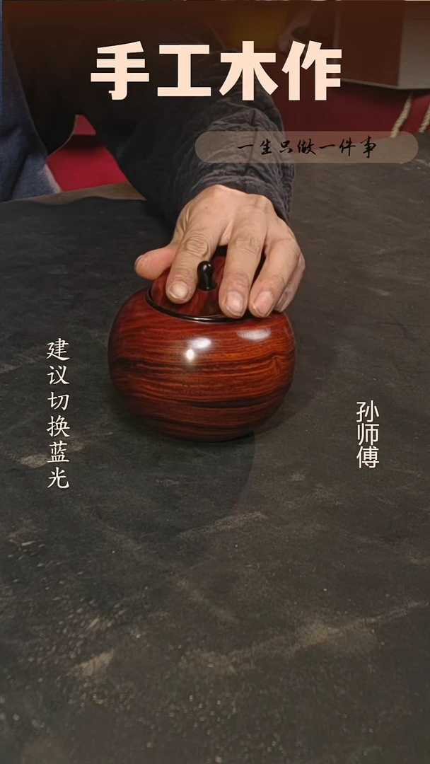 木微凹黄檀茶叶罐