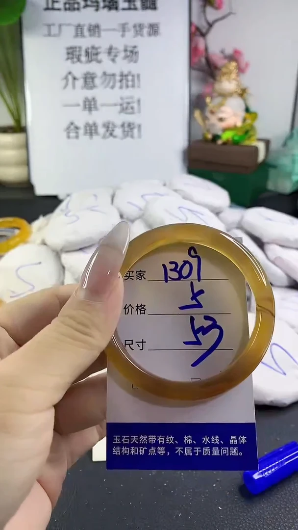 手镯玛瑙/玉髓未镶嵌1309