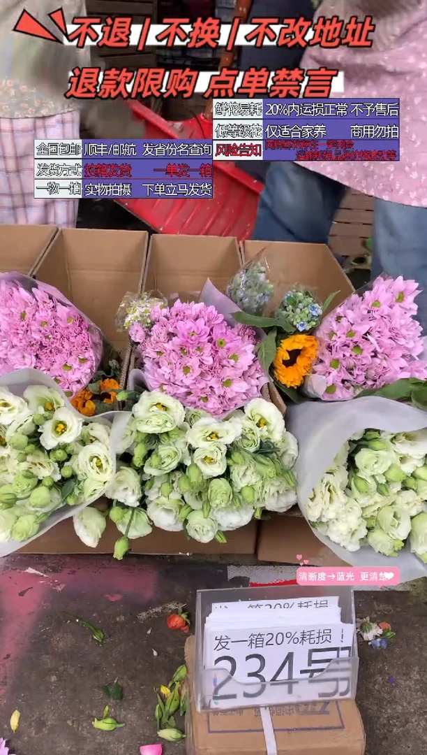 234号♥含20%耗损发一箱