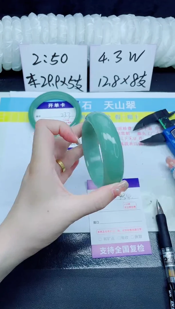 石英质玉手镯未镶嵌234-62