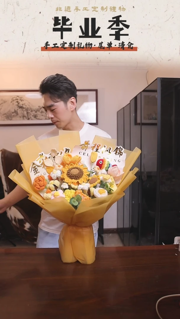 非遗手工定制花束，孤品清仓！！