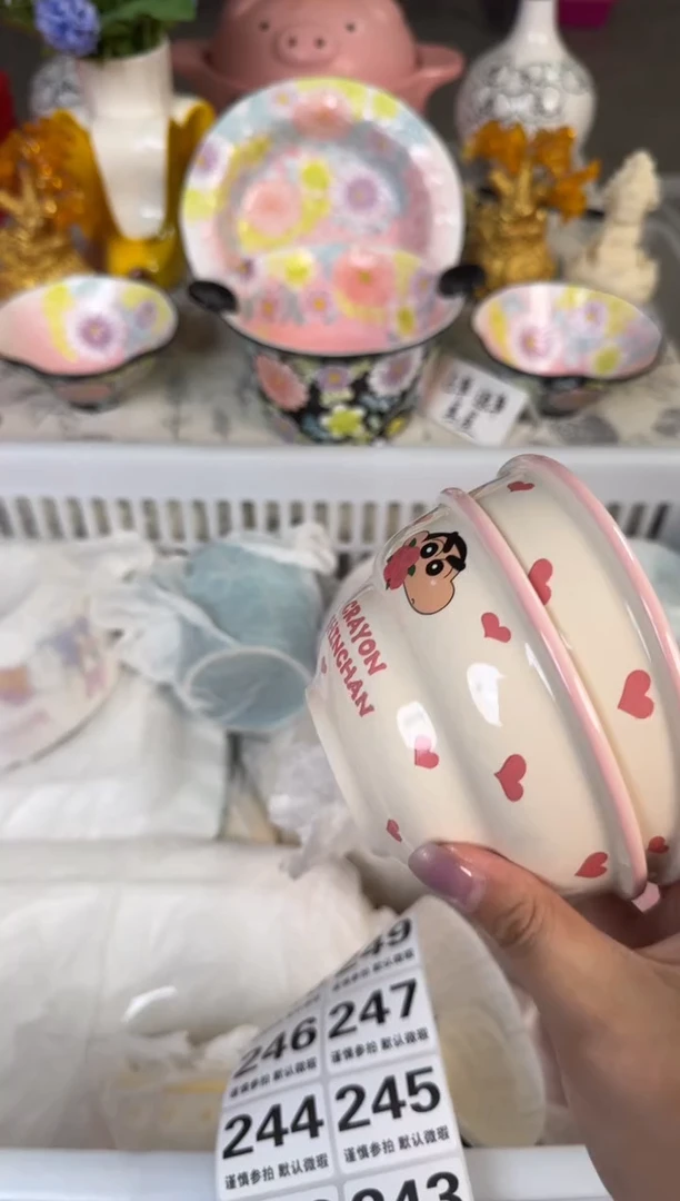 瓷片小238默认微瑕15包邮库存1件