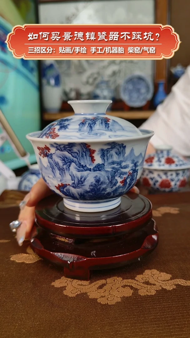 杯广琛公柴窑-青花釉里红山水盖碗（微瑕）