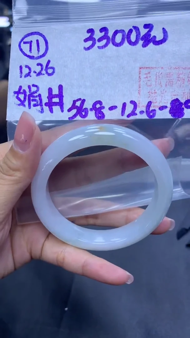 未镶嵌定制翡翠71手镯56.8+3300元+拍一发一