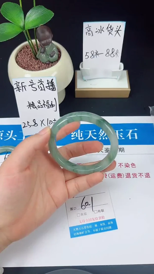 未镶嵌手镯石英质玉63-60/61