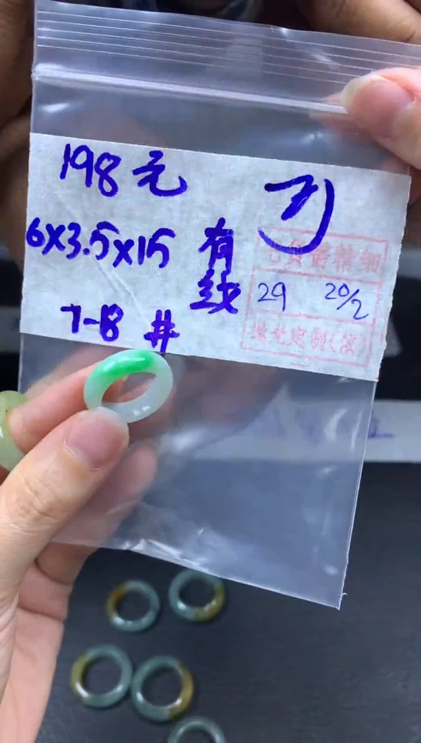 【闪购商品】定制翡翠未镶嵌翡翠戒圈198元毛货需精细抛光拍一发一