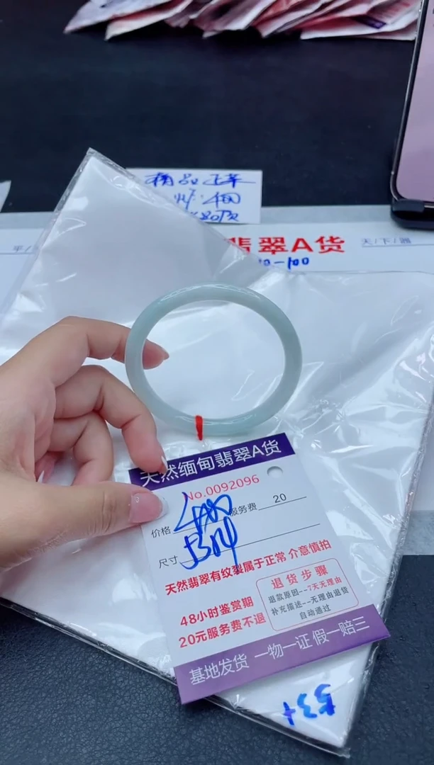 未镶嵌手镯翡翠400.00000