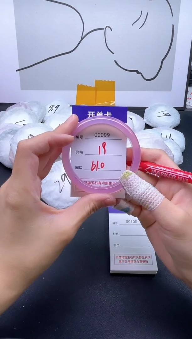 手镯玛瑙/玉髓未镶嵌99