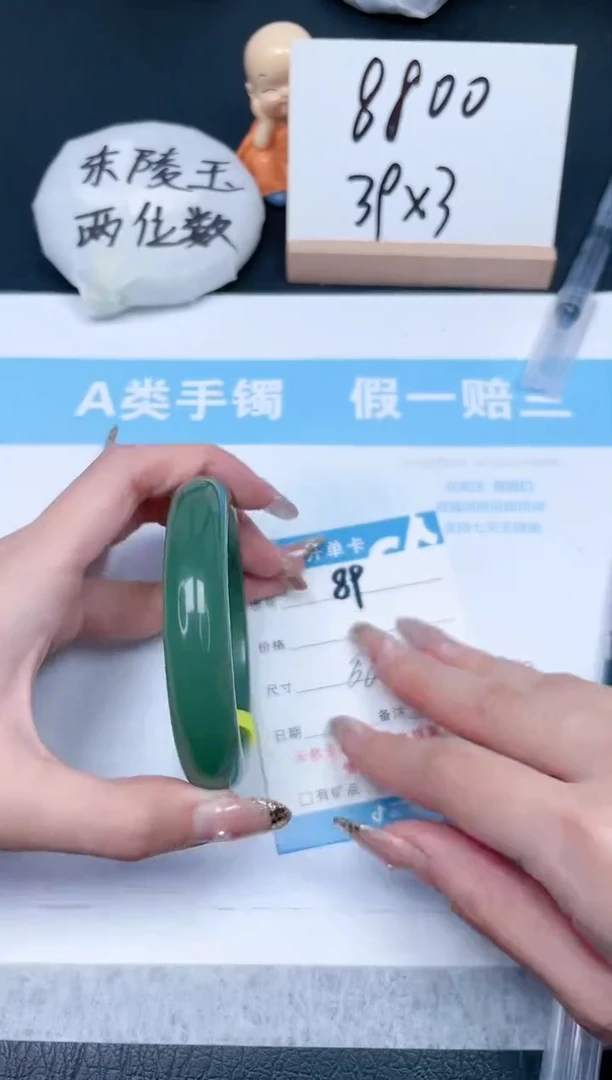 【闪购商品】石英质玉手镯未镶嵌89-58.5