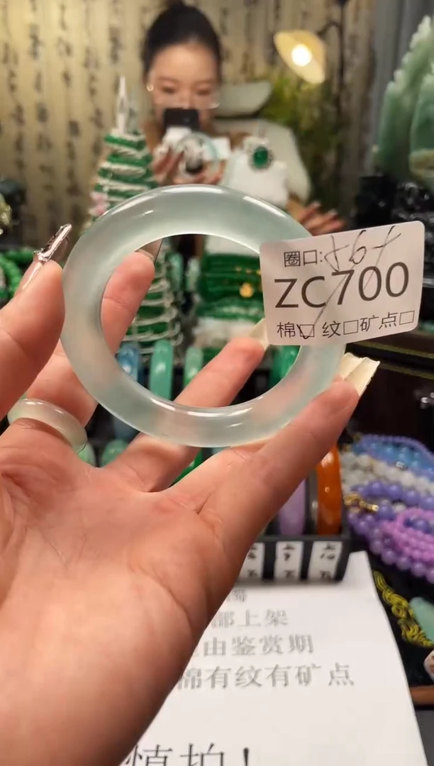 静宝石英岩手镯ZC700