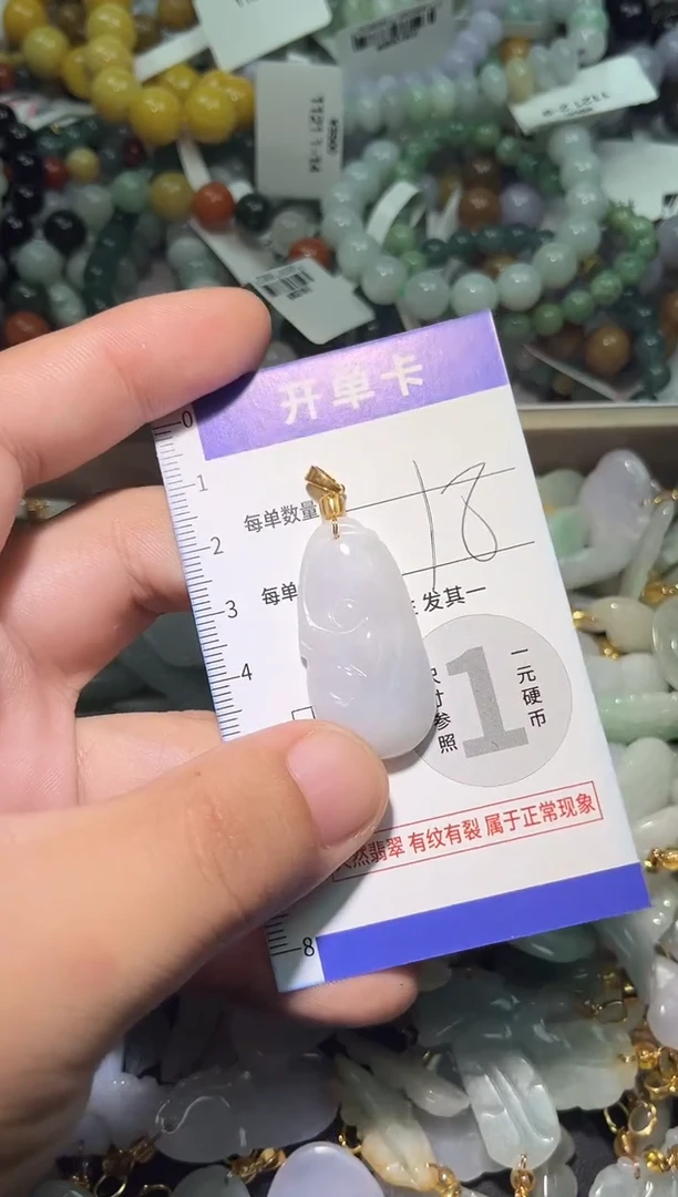 颈饰未镶嵌翡翠天然A货翡翠