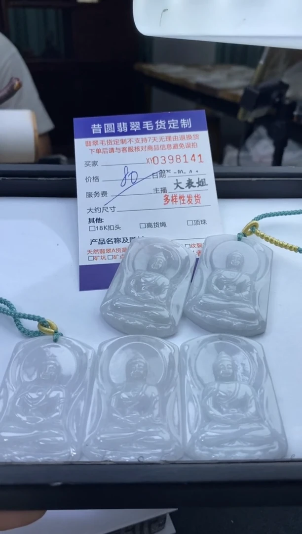 颈饰未镶嵌翡翠多样性发其一398141