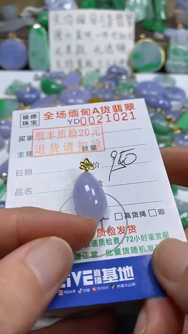 吊坠(不含链)18K金镶嵌翡翠随型