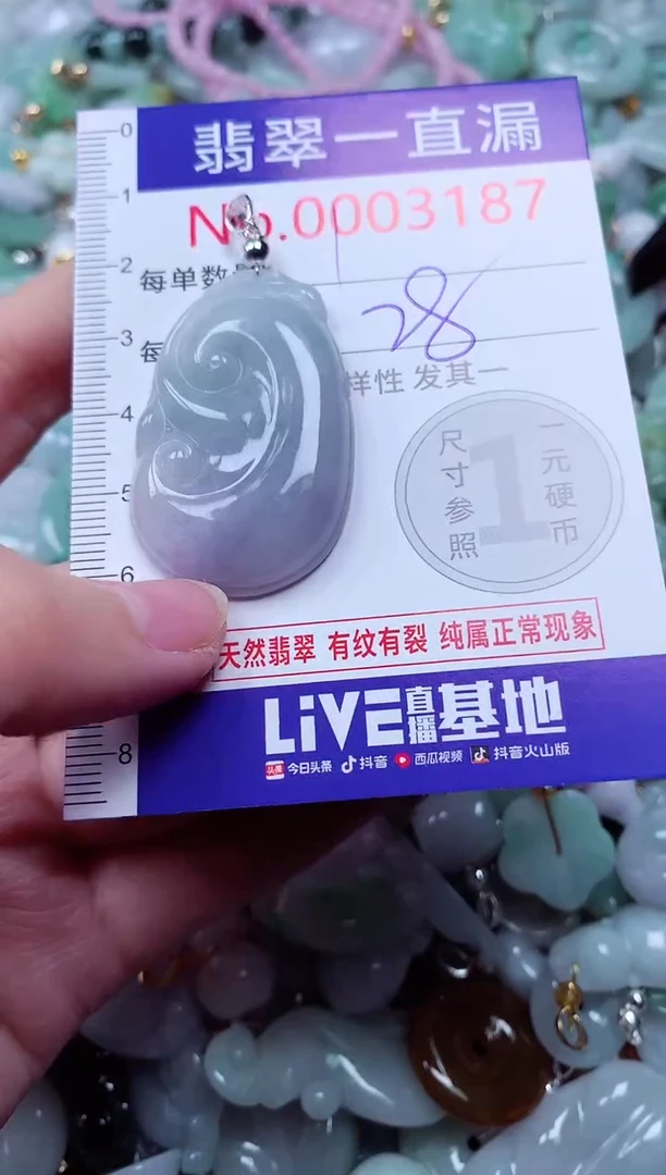吊坠(不含链)未镶嵌翡翠3187
