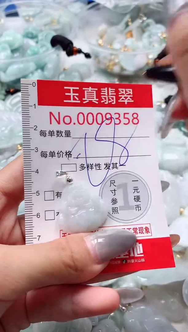 吊坠(不含链)未镶嵌翡翠9358