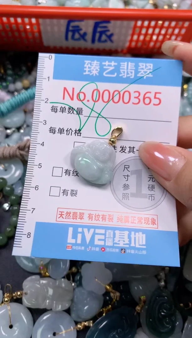 颈饰未镶嵌翡翠365