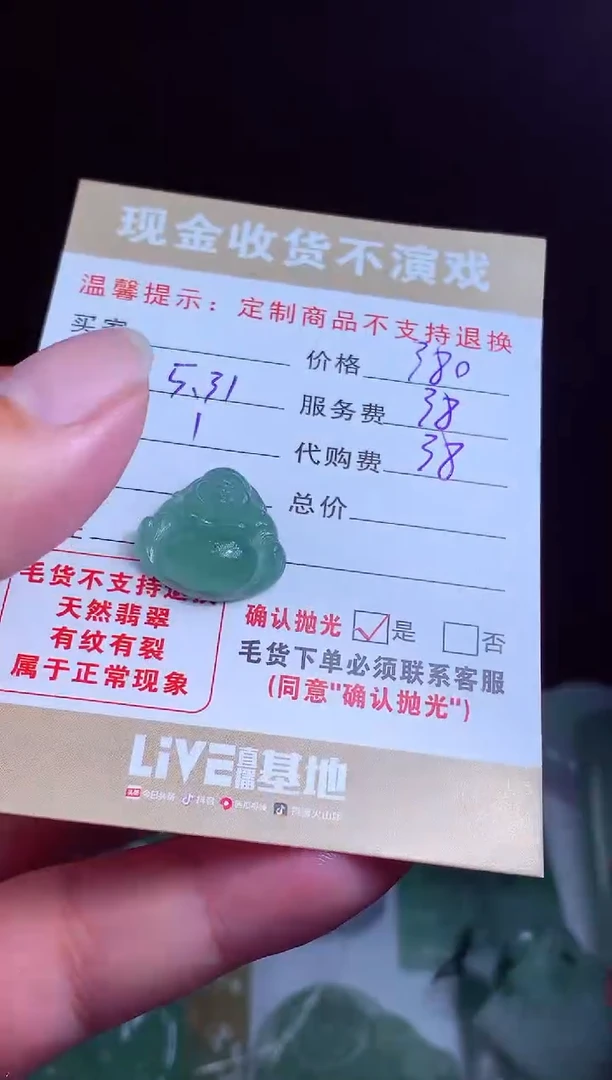 定制翡翠未镶嵌翡翠毛货定制