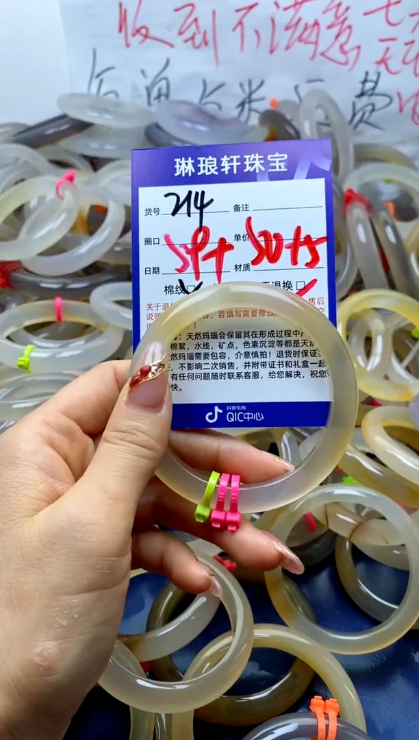 【闪购商品】玛瑙/玉髓手镯未镶嵌214