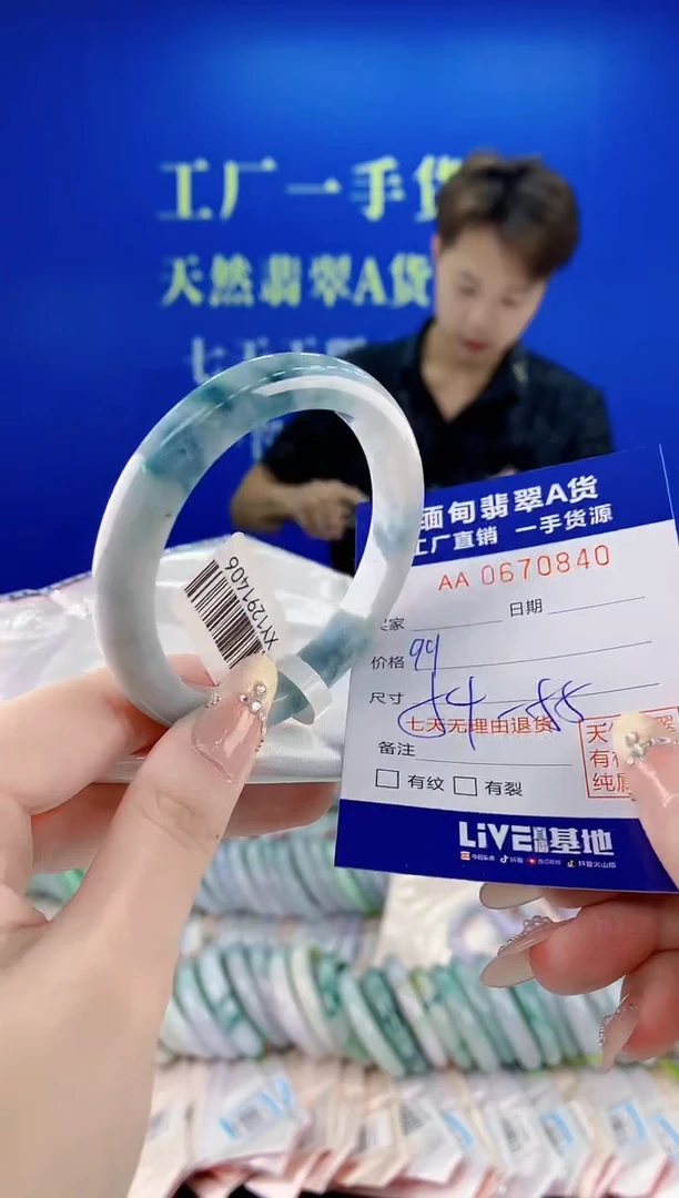 未镶嵌手镯翡翠40
